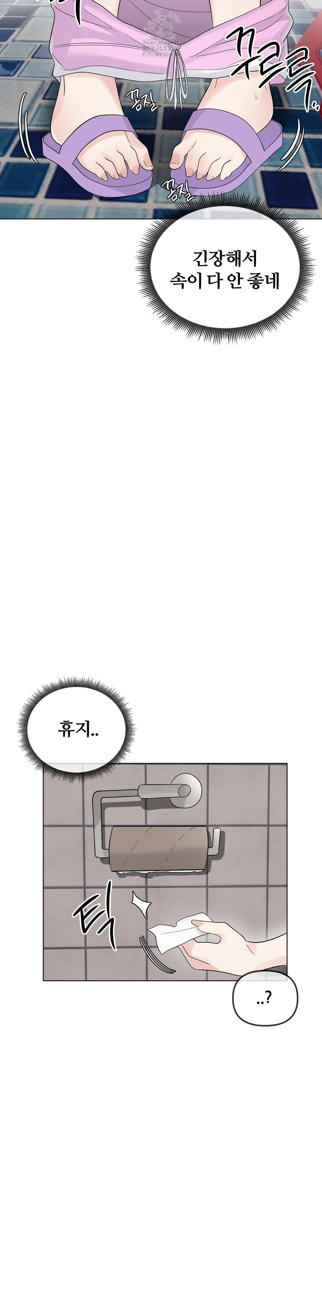 Beast Cub Raw Chapter 9 - Page 21