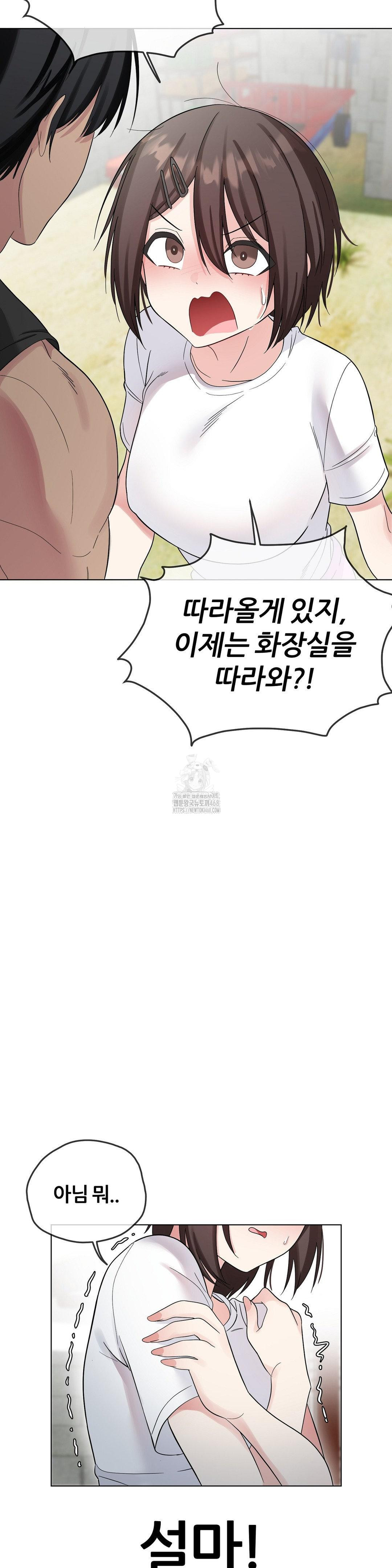 Beast Cub Raw Chapter 9 - Page 26