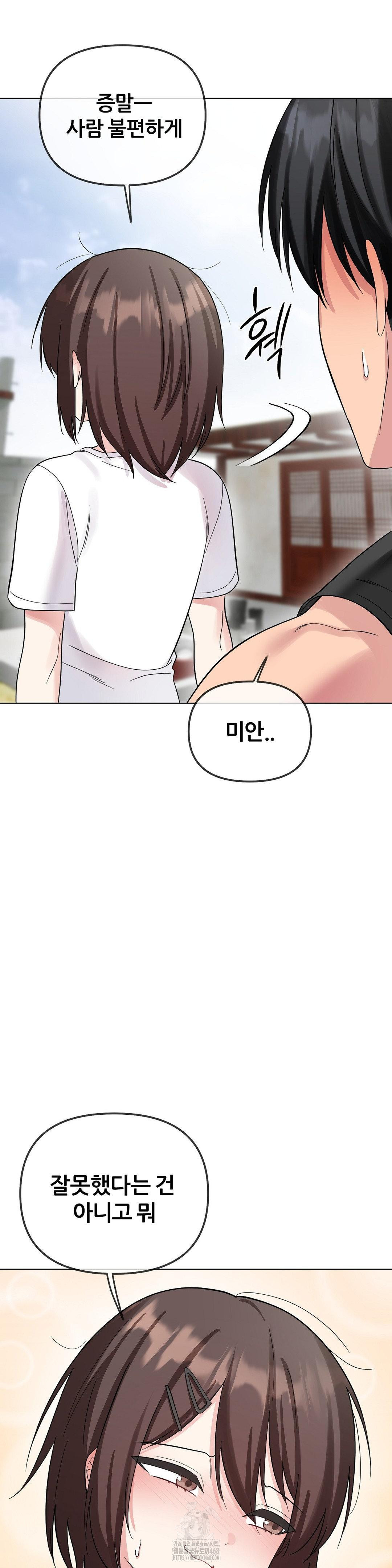 Beast Cub Raw Chapter 9 - Page 31