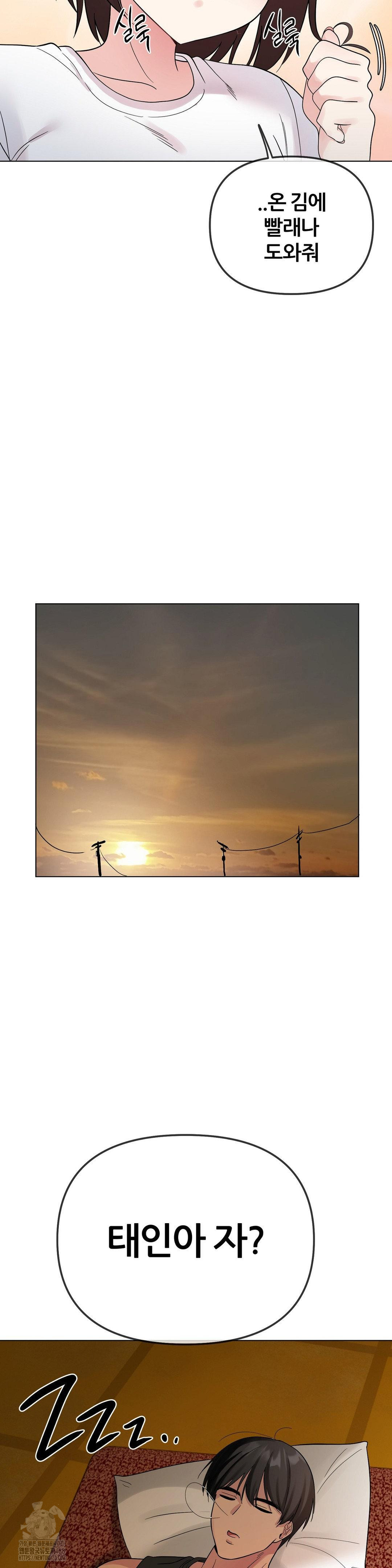 Beast Cub Raw Chapter 9 - Page 32