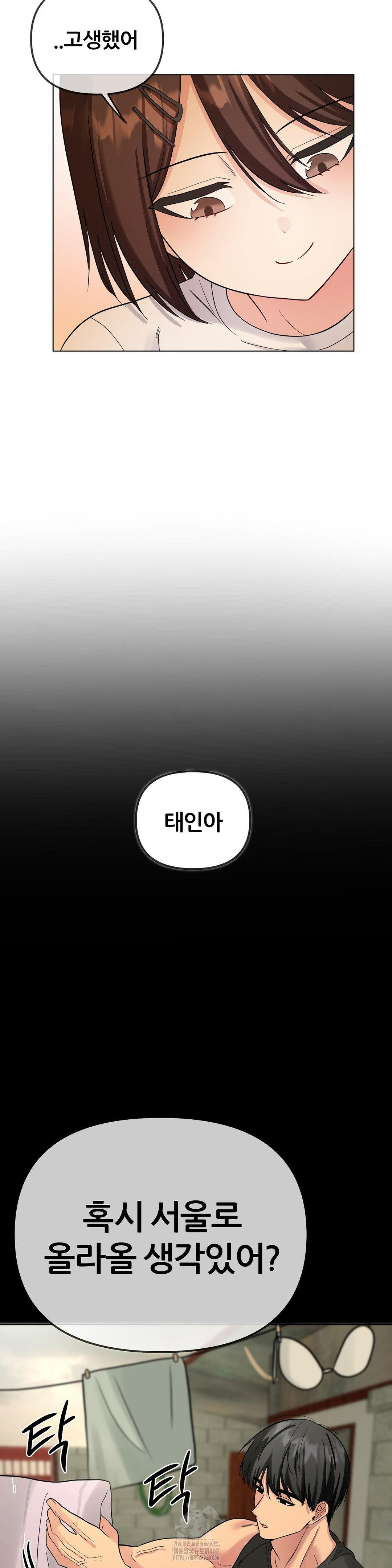 Beast Cub Raw Chapter 9 - Page 34