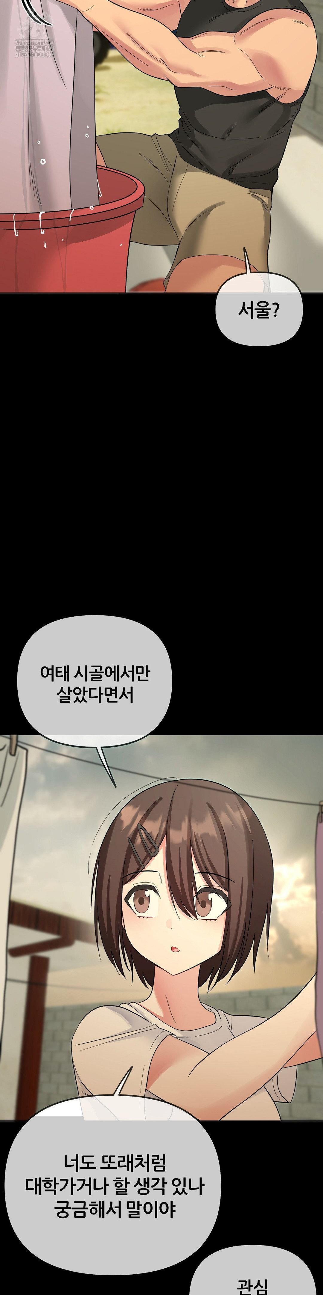 Beast Cub Raw Chapter 9 - Page 35