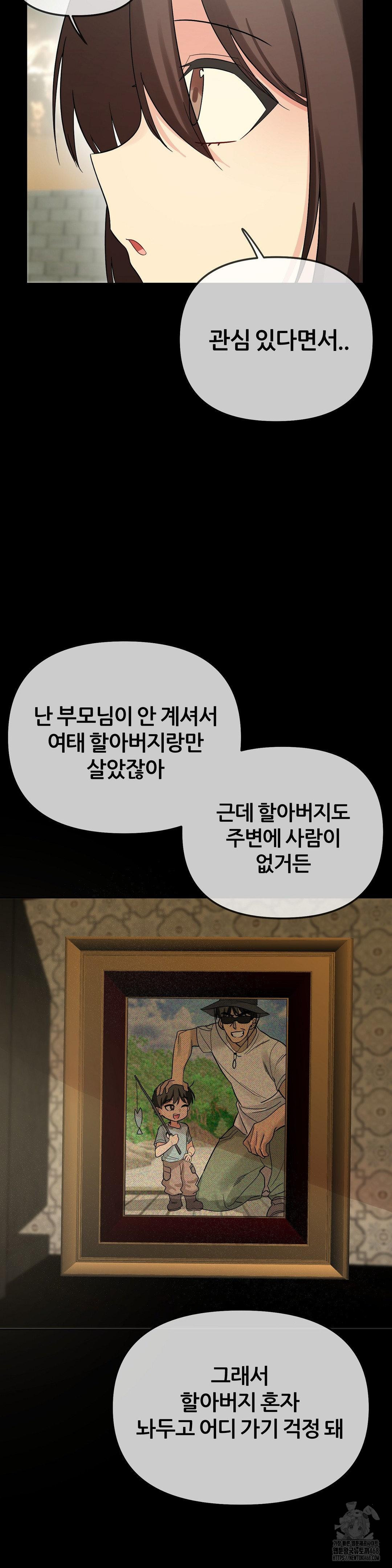 Beast Cub Raw Chapter 9 - Page 37