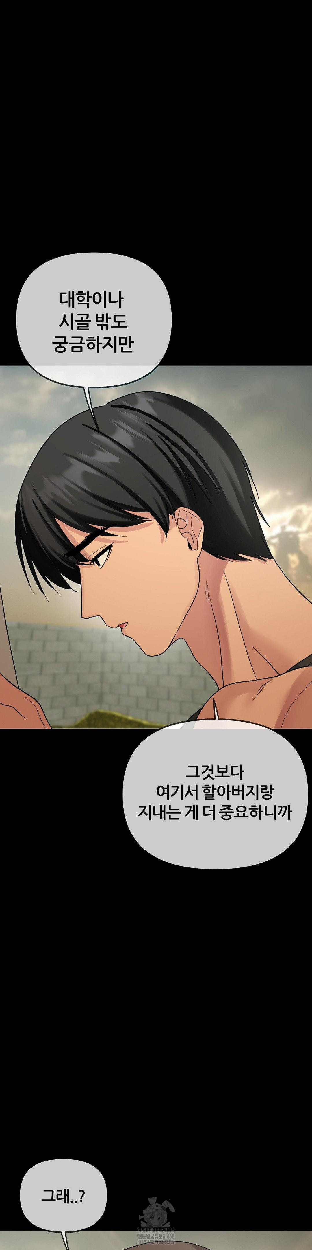 Beast Cub Raw Chapter 9 - Page 38