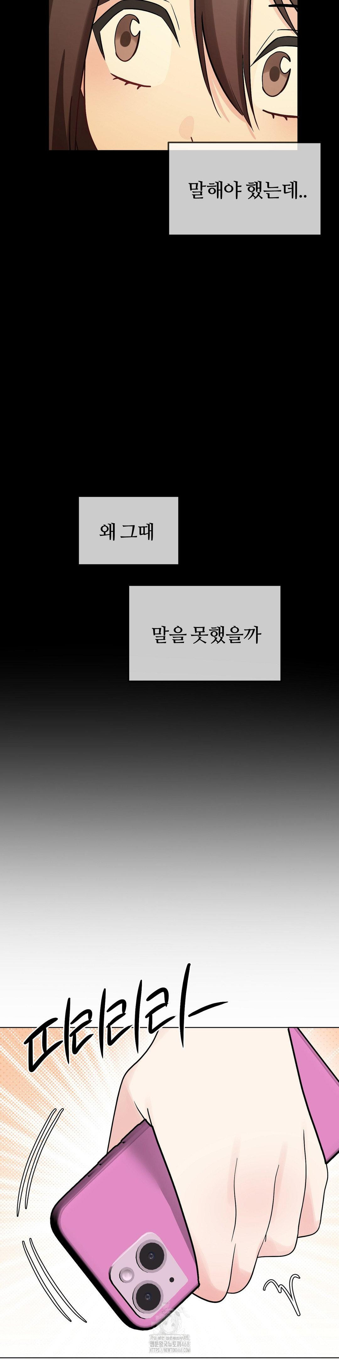 Beast Cub Raw Chapter 9 - Page 42