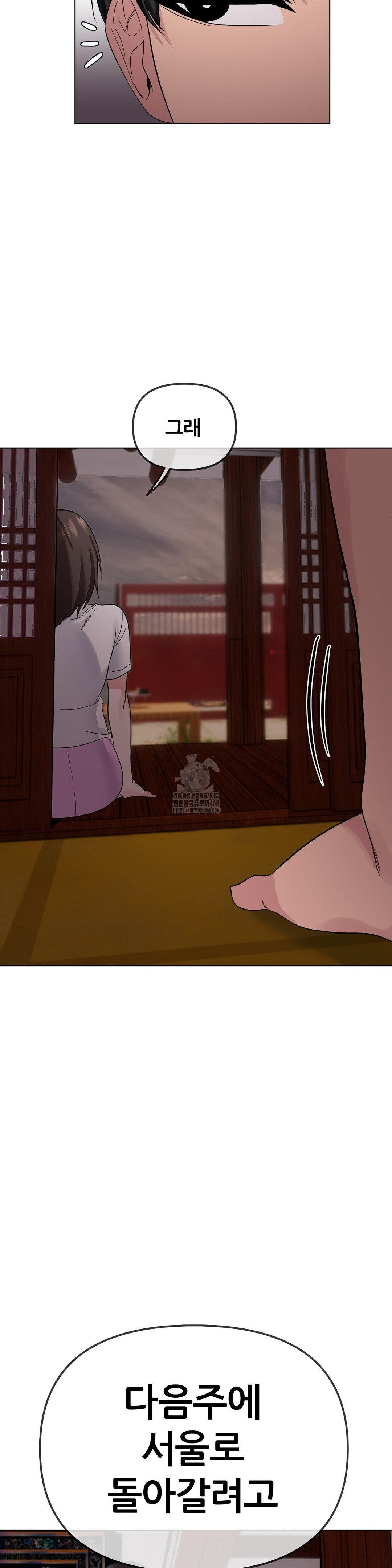 Beast Cub Raw Chapter 9 - Page 45