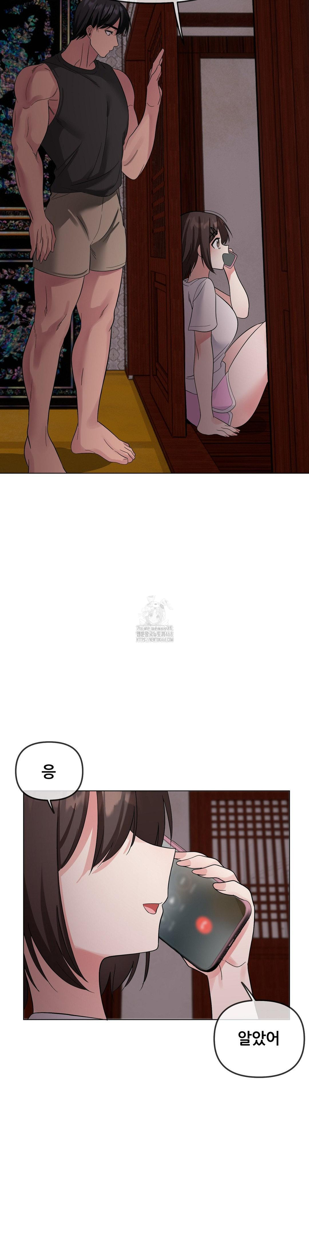 Beast Cub Raw Chapter 9 - Page 46