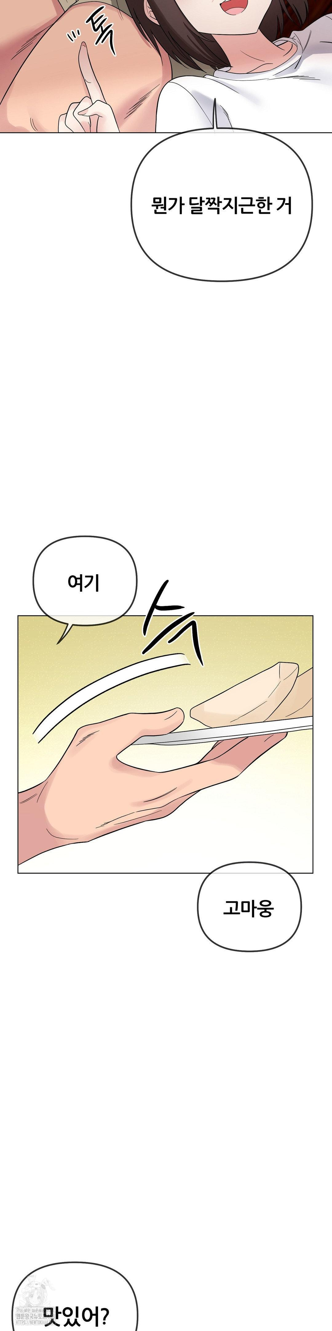 Beast Cub Raw Chapter 9 - Page 5