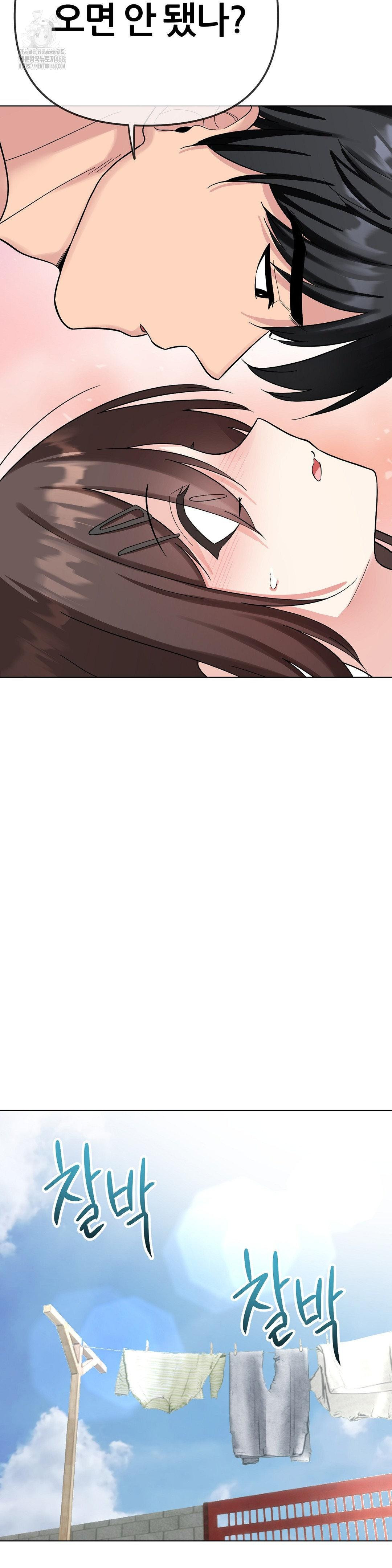 Beast Cub Raw Chapter 9 - Page 9