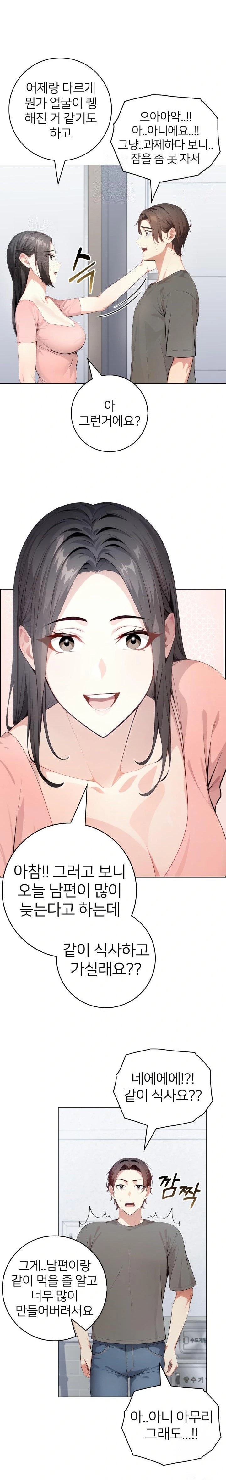 The Glamorous Married Woman Next Door Raw Chapter 1 - Page 21