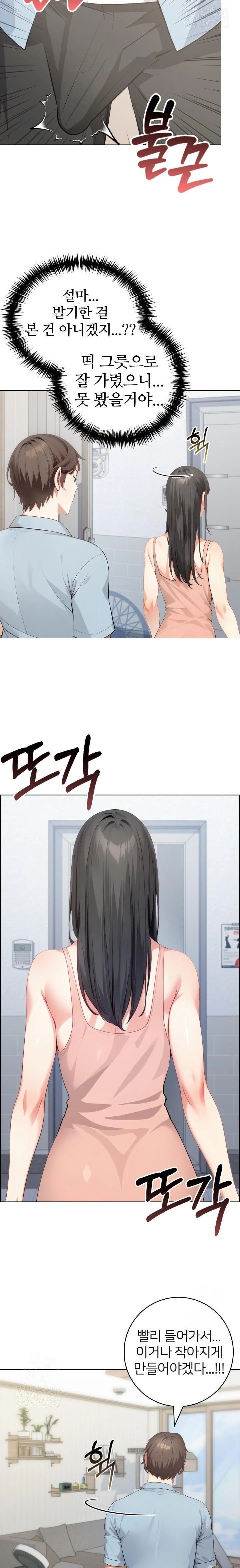 The Glamorous Married Woman Next Door Raw Chapter 1 - Page 8