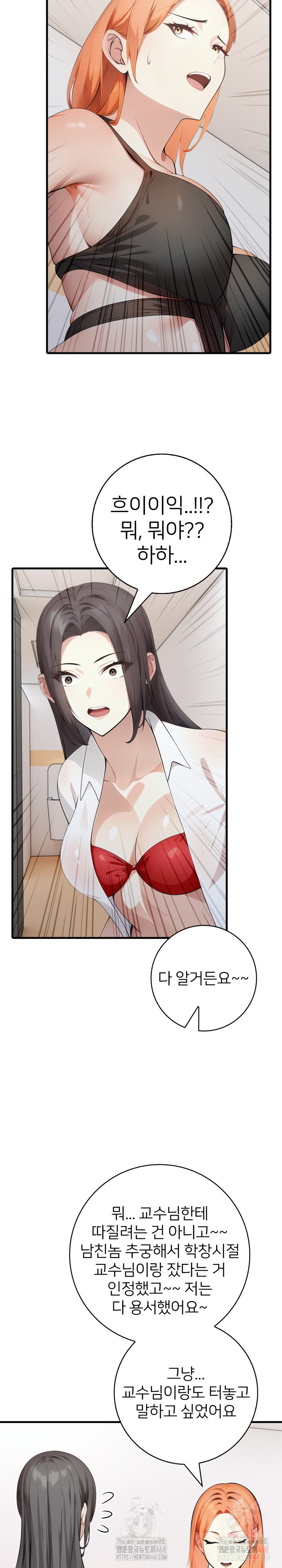 The Glamorous Married Woman Next Door Raw Chapter 10 - Page 13