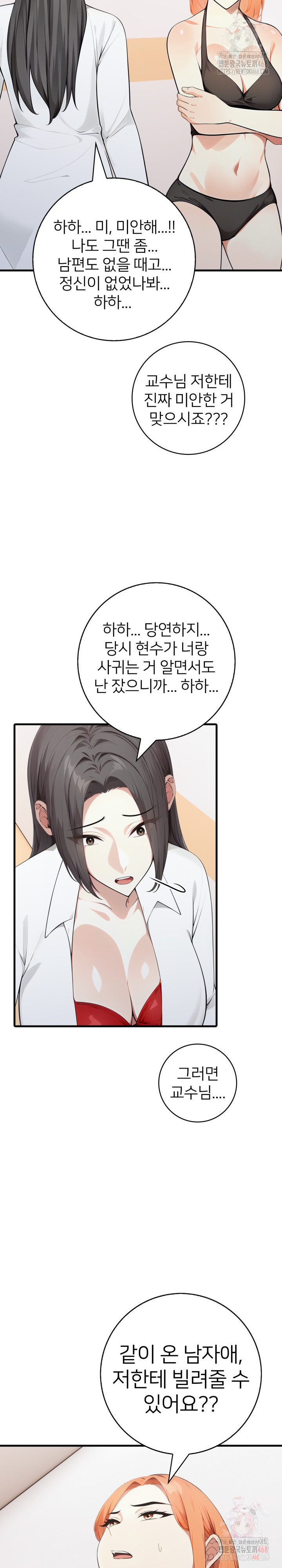 The Glamorous Married Woman Next Door Raw Chapter 10 - Page 14