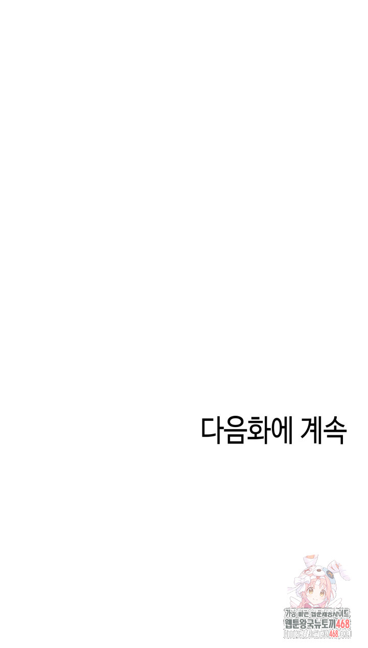 The Glamorous Married Woman Next Door Raw Chapter 10 - Page 24