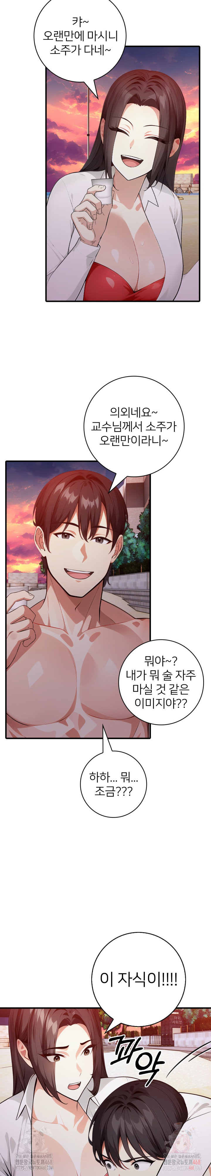 The Glamorous Married Woman Next Door Raw Chapter 10 - Page 3