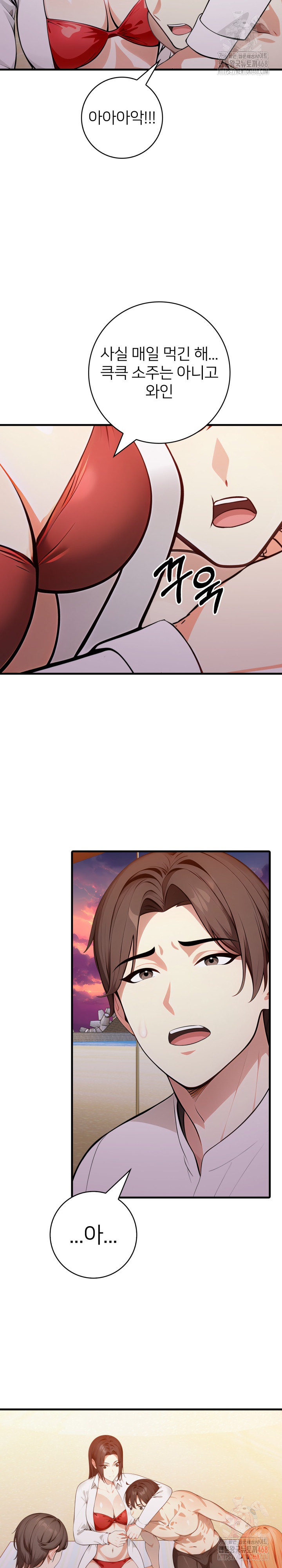 The Glamorous Married Woman Next Door Raw Chapter 10 - Page 4