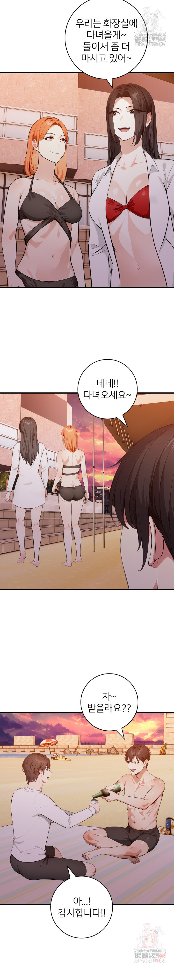 The Glamorous Married Woman Next Door Raw Chapter 10 - Page 6