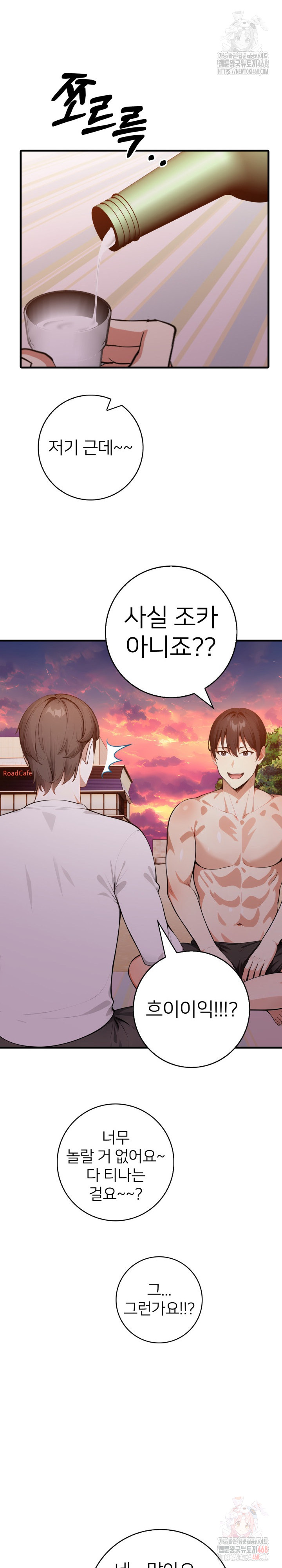 The Glamorous Married Woman Next Door Raw Chapter 10 - Page 7