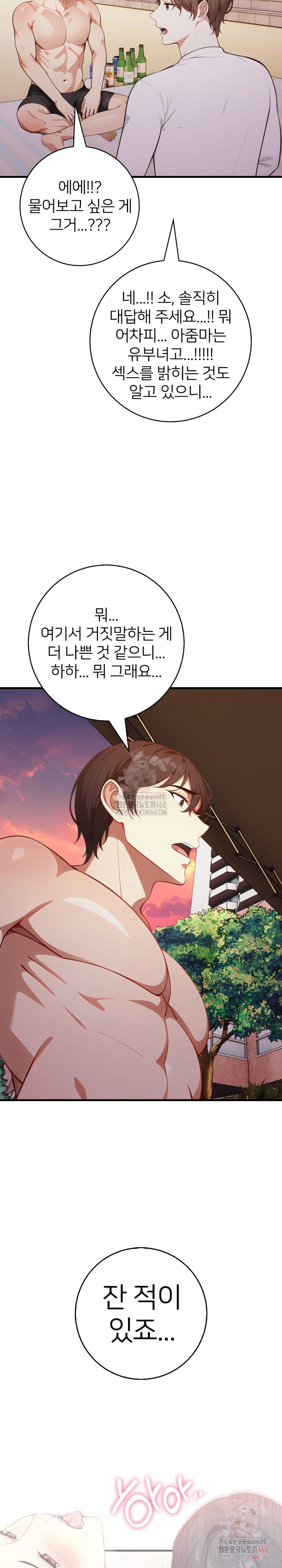 The Glamorous Married Woman Next Door Raw Chapter 10 - Page 9