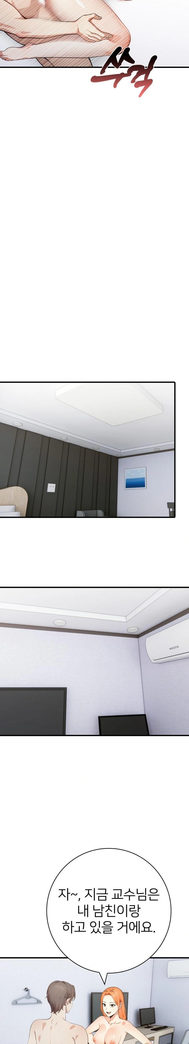 The Glamorous Married Woman Next Door Raw Chapter 11 - Page 11