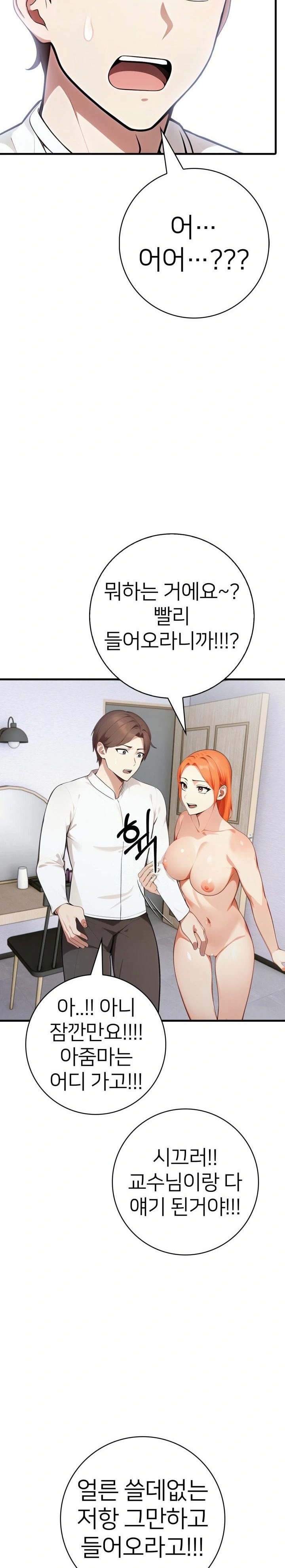 The Glamorous Married Woman Next Door Raw Chapter 11 - Page 2
