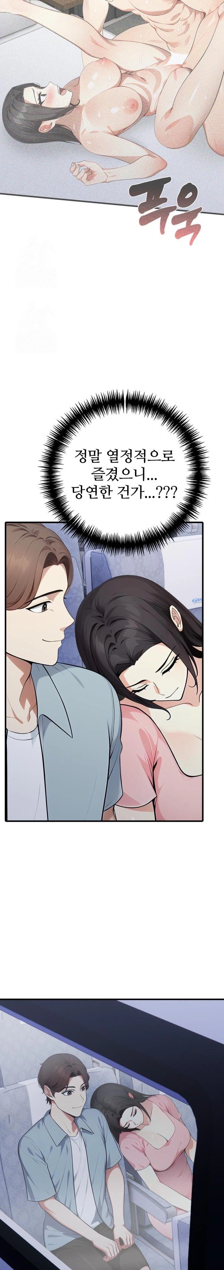 The Glamorous Married Woman Next Door Raw Chapter 12 - Page 20