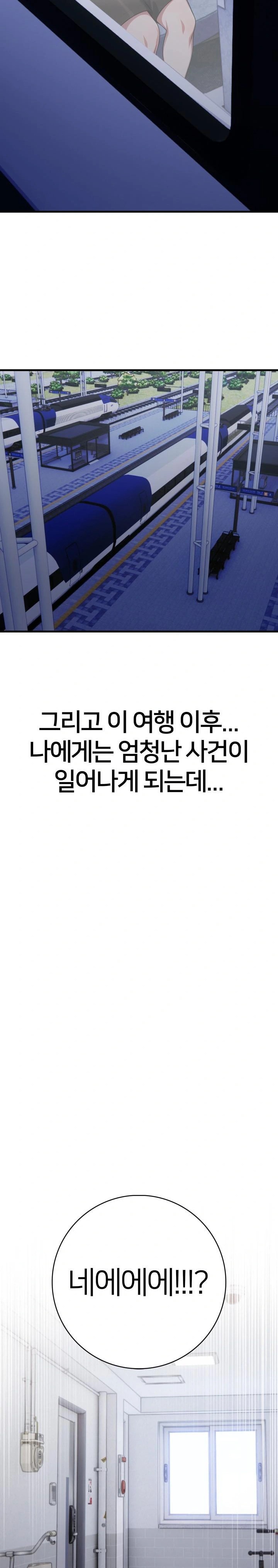 The Glamorous Married Woman Next Door Raw Chapter 12 - Page 21