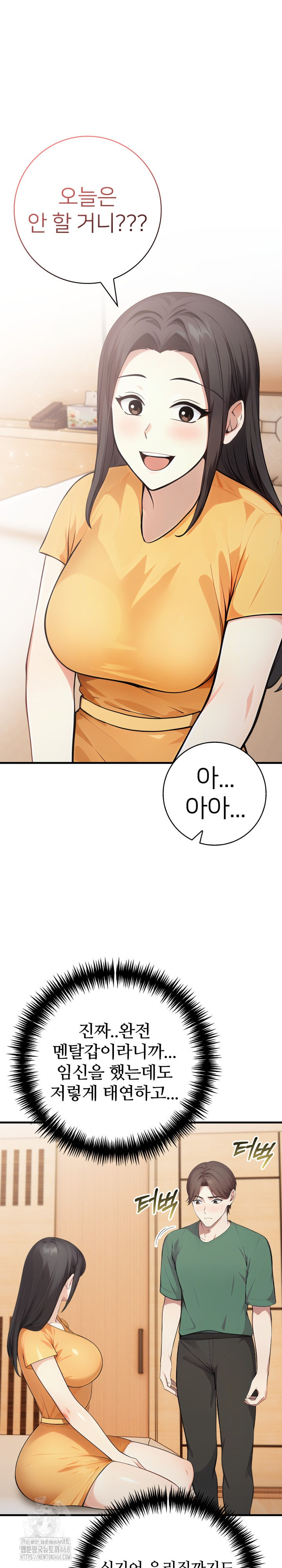 The Glamorous Married Woman Next Door Raw Chapter 13 - Page 10