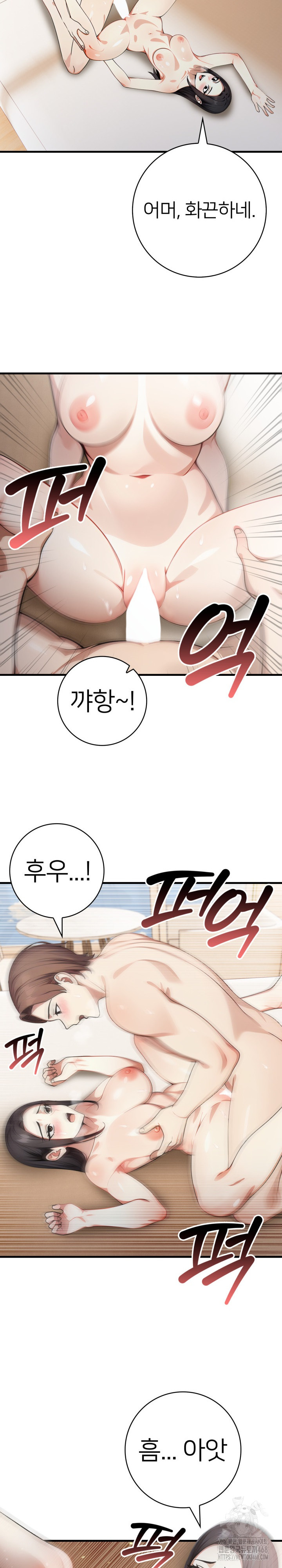 The Glamorous Married Woman Next Door Raw Chapter 13 - Page 17