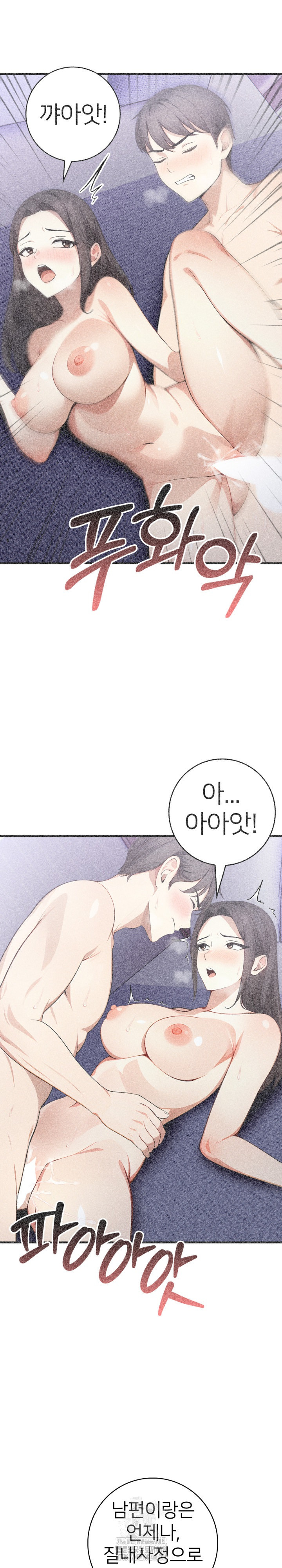 The Glamorous Married Woman Next Door Raw Chapter 13 - Page 6