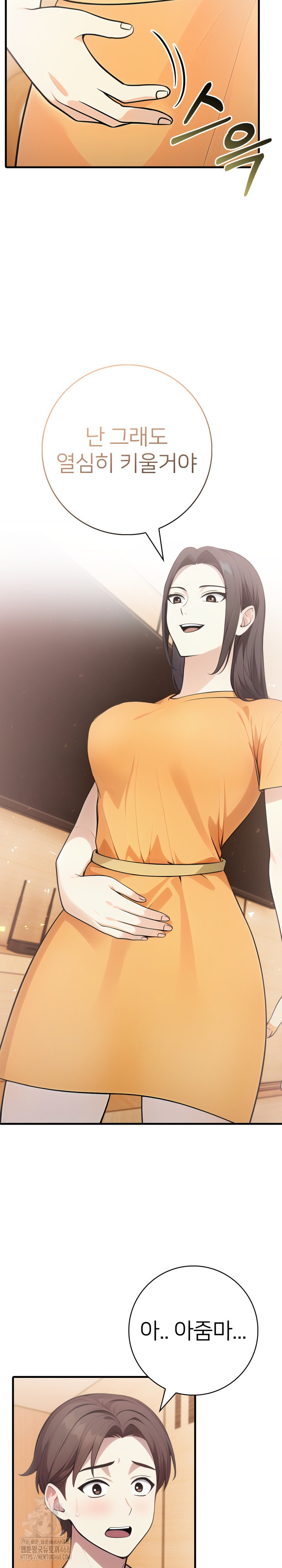 The Glamorous Married Woman Next Door Raw Chapter 13 - Page 8