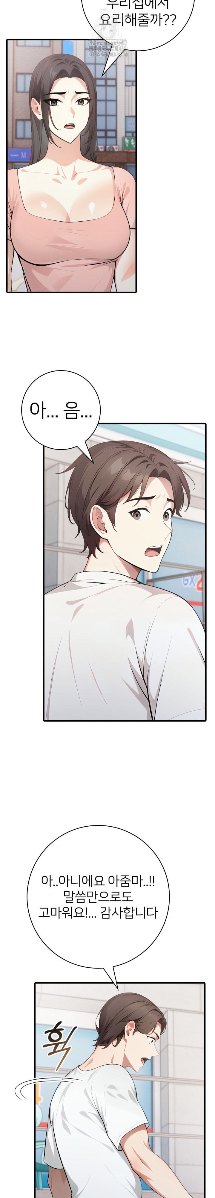 The Glamorous Married Woman Next Door Raw Chapter 14 - Page 12