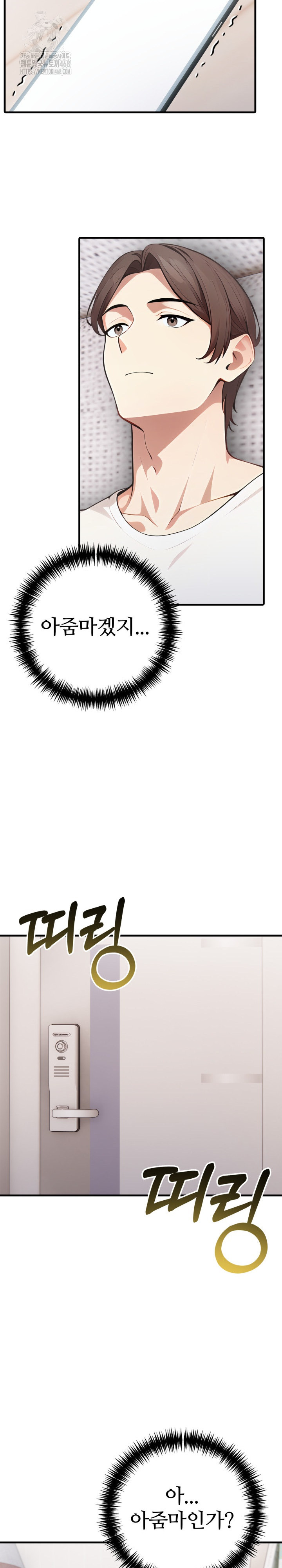 The Glamorous Married Woman Next Door Raw Chapter 14 - Page 15