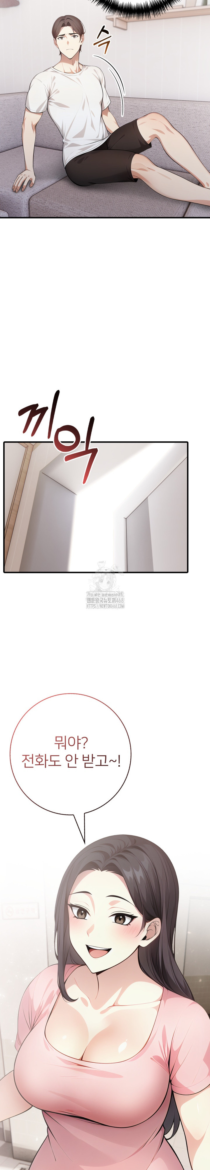 The Glamorous Married Woman Next Door Raw Chapter 14 - Page 16