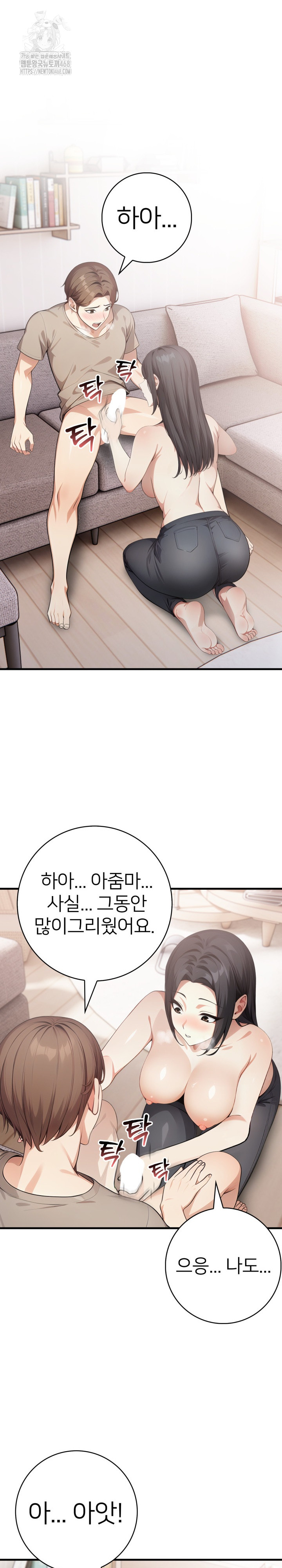 The Glamorous Married Woman Next Door Raw Chapter 14 - Page 23