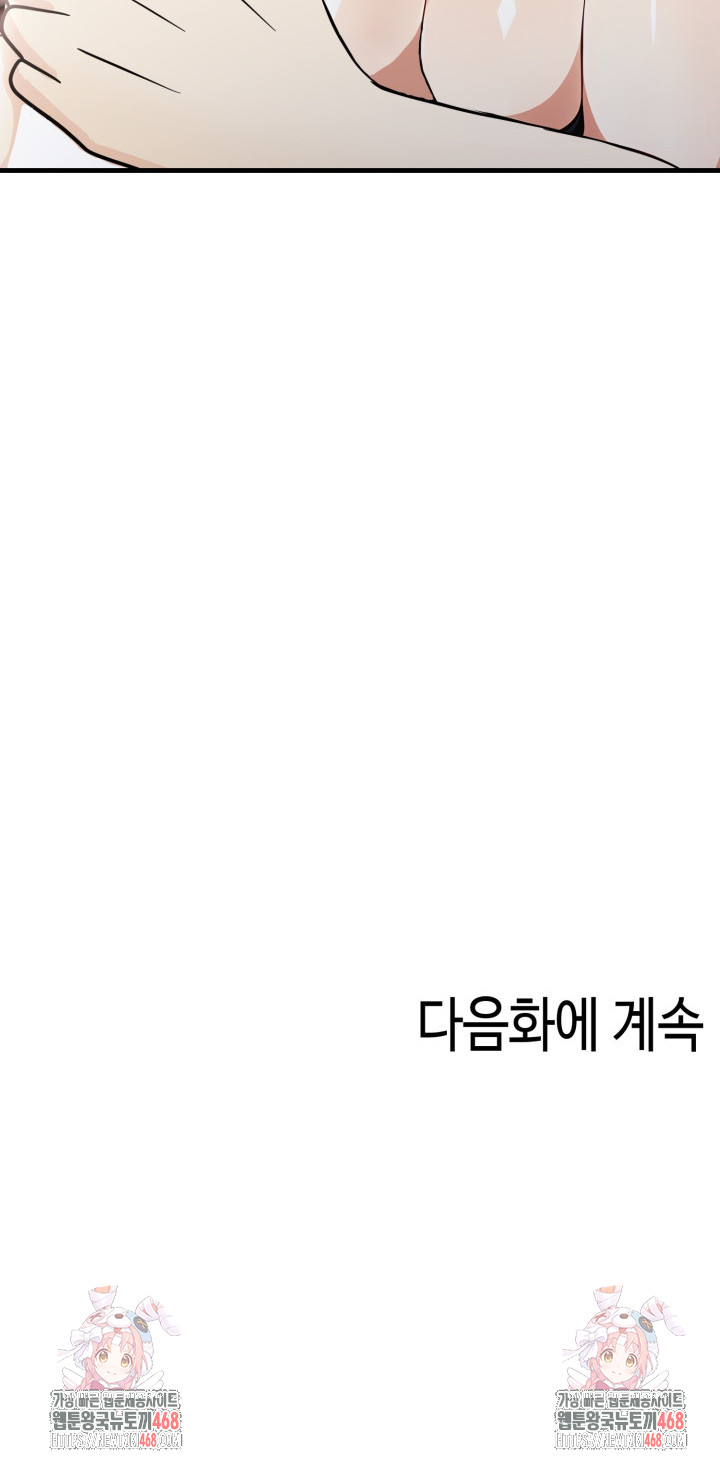 The Glamorous Married Woman Next Door Raw Chapter 14 - Page 25