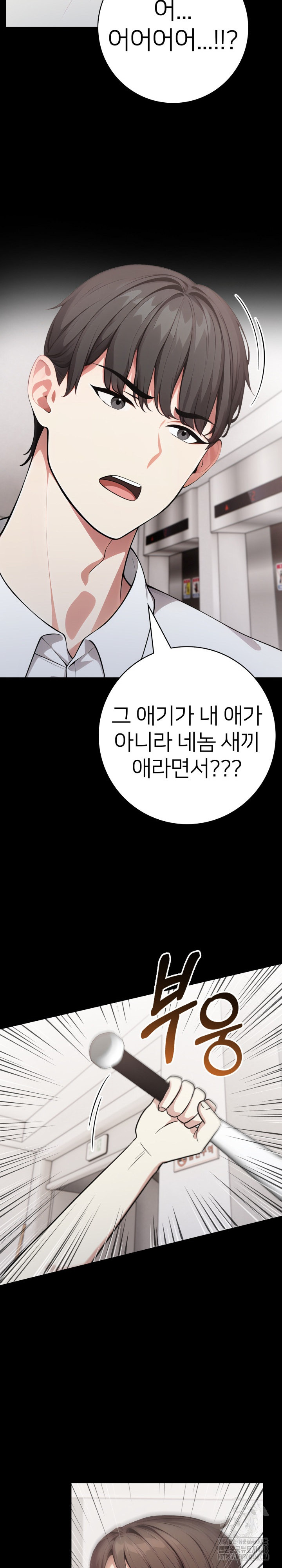 The Glamorous Married Woman Next Door Raw Chapter 14 - Page 6