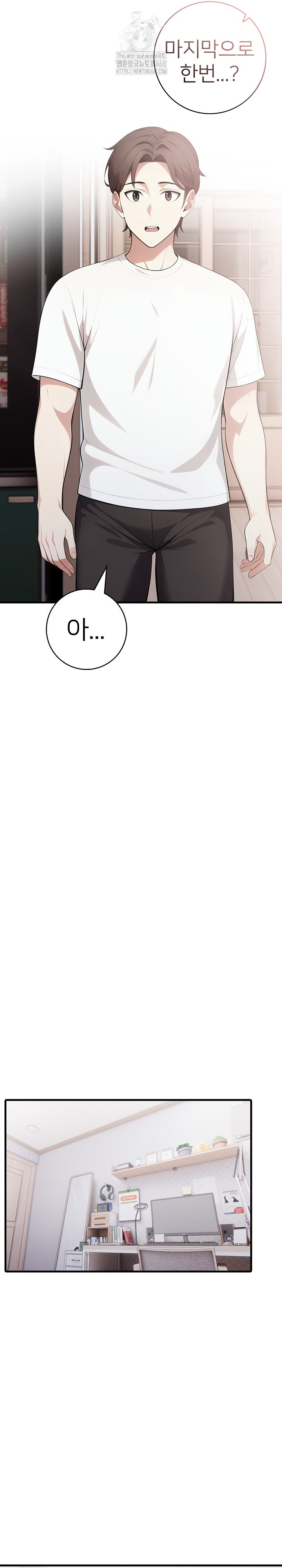 The Glamorous Married Woman Next Door Raw Chapter 15 - Page 20