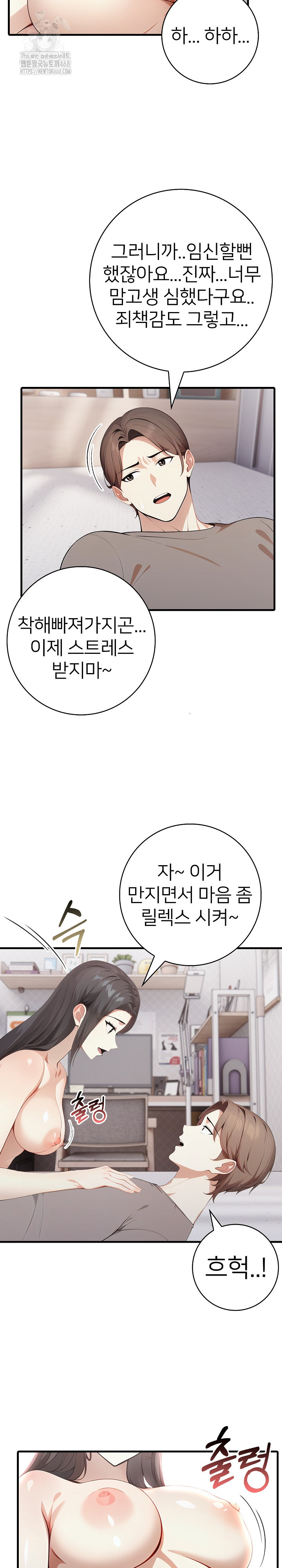 The Glamorous Married Woman Next Door Raw Chapter 15 - Page 4