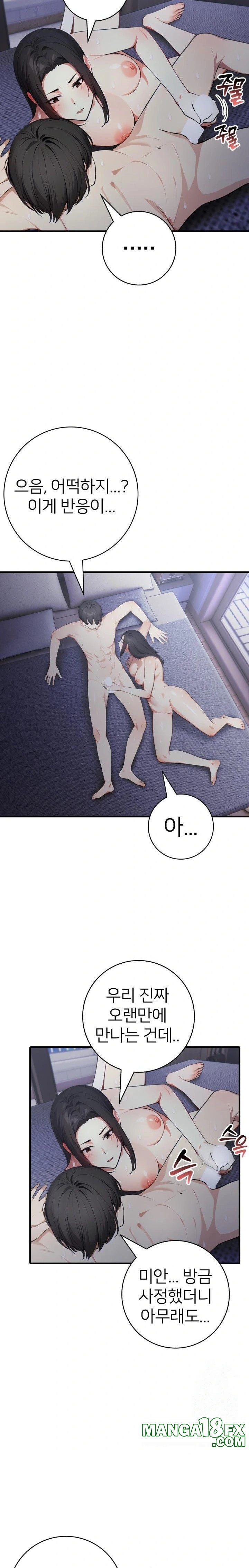 The Glamorous Married Woman Next Door Raw Chapter 16 - Page 11