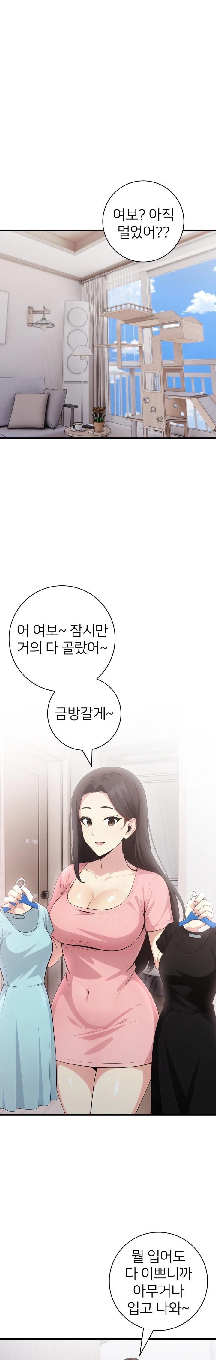 The Glamorous Married Woman Next Door Raw Chapter 16 - Page 13