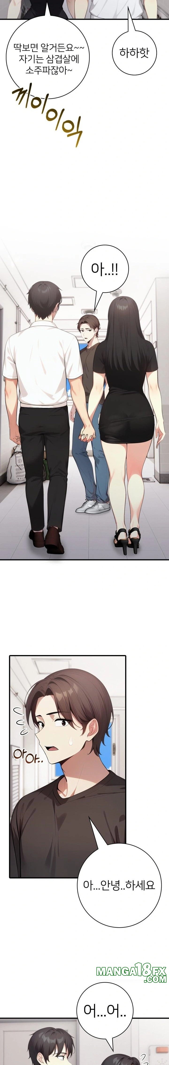 The Glamorous Married Woman Next Door Raw Chapter 16 - Page 16