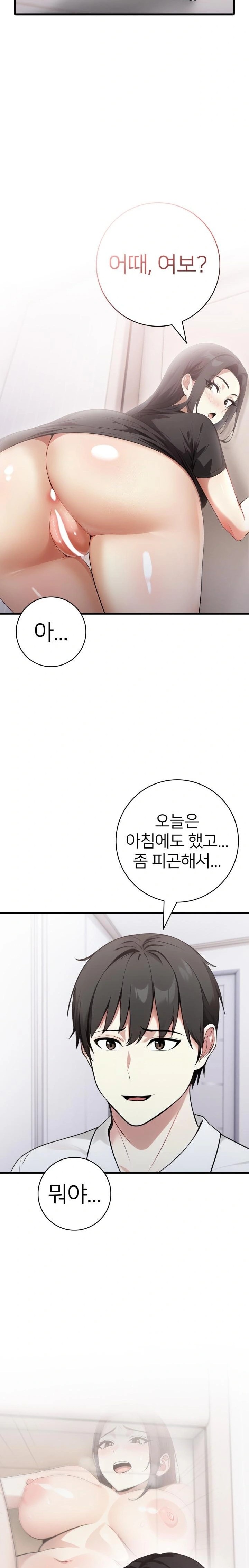 The Glamorous Married Woman Next Door Raw Chapter 16 - Page 22