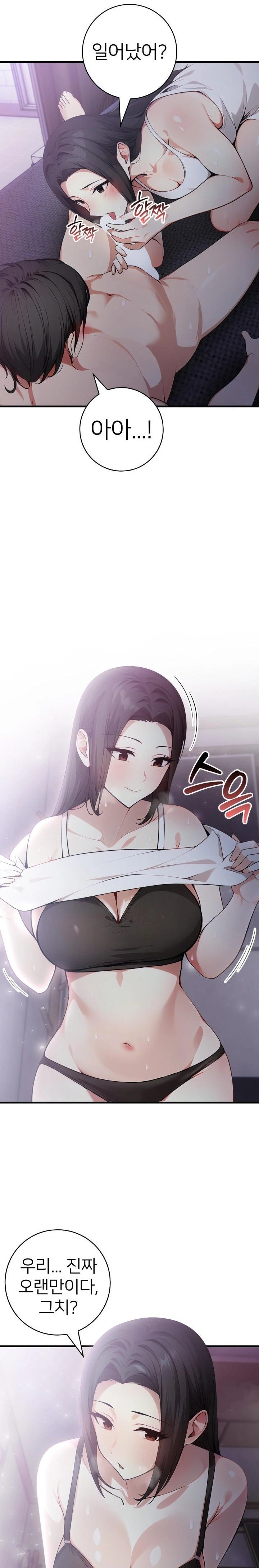 The Glamorous Married Woman Next Door Raw Chapter 16 - Page 4