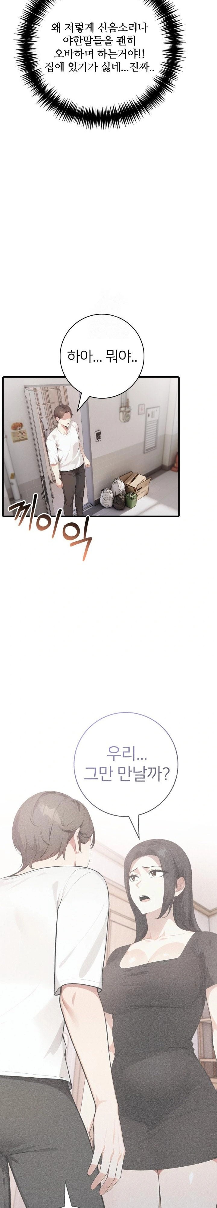 The Glamorous Married Woman Next Door Raw Chapter 17 - Page 10