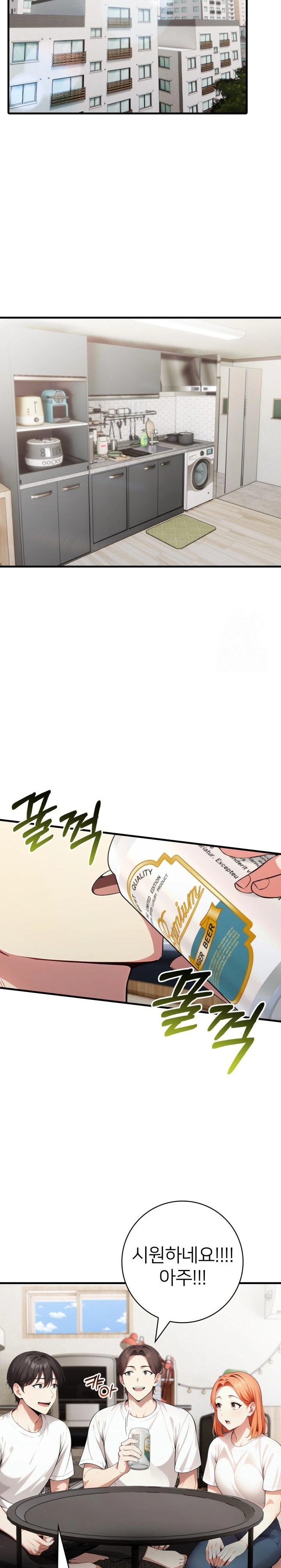 The Glamorous Married Woman Next Door Raw Chapter 17 - Page 17