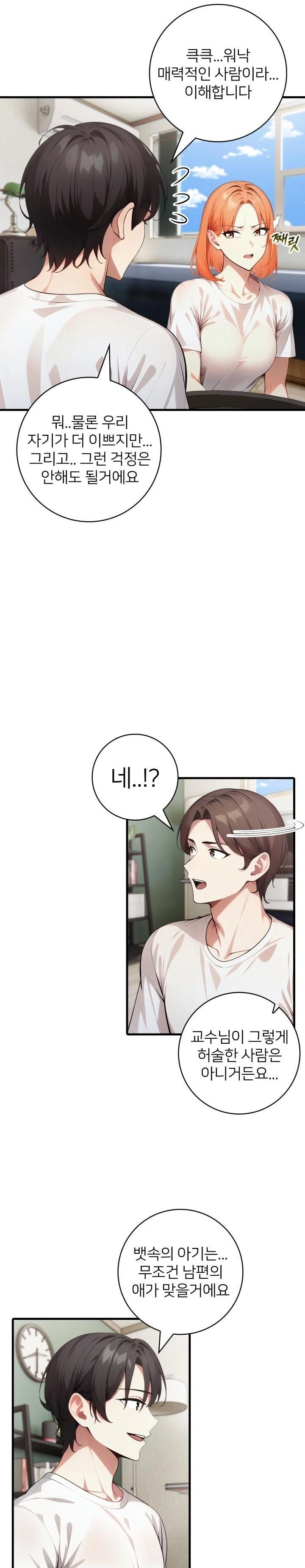 The Glamorous Married Woman Next Door Raw Chapter 17 - Page 19