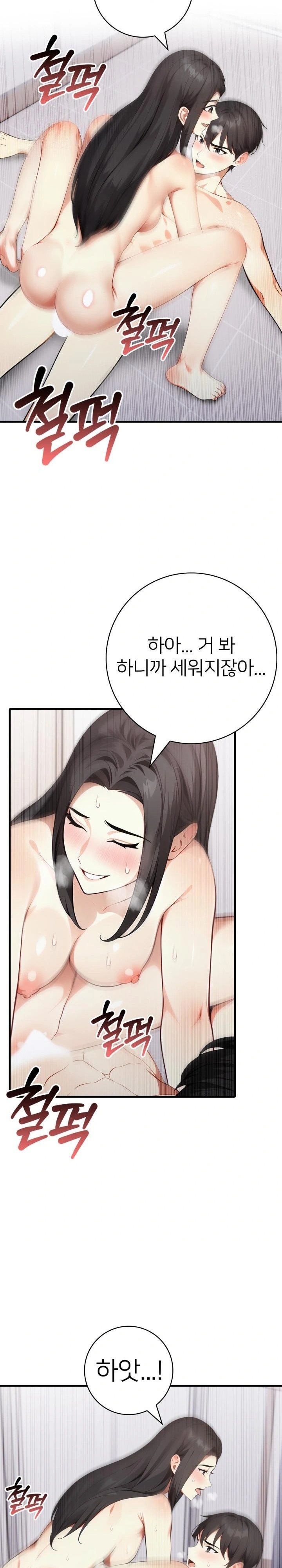 The Glamorous Married Woman Next Door Raw Chapter 17 - Page 5