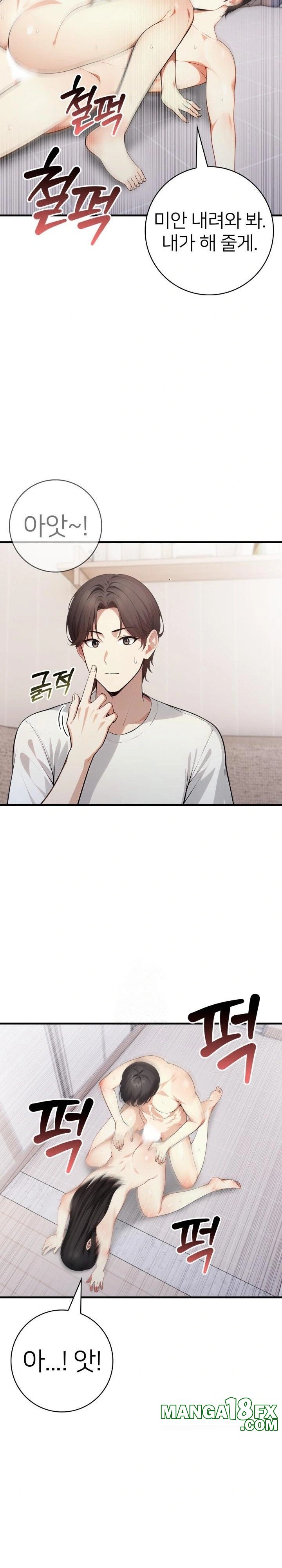 The Glamorous Married Woman Next Door Raw Chapter 17 - Page 6