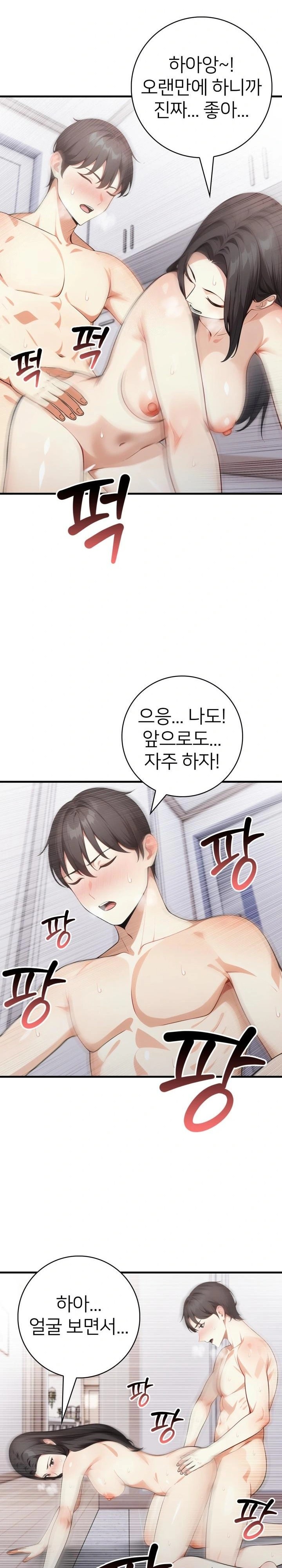 The Glamorous Married Woman Next Door Raw Chapter 17 - Page 7